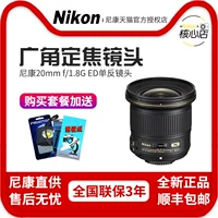 Cửa hàng lõi Nikon Nikon AF-S Nikkor 20mm f 1.8G ED ống kính góc rộng khẩu độ lớn ống kính fujifilm