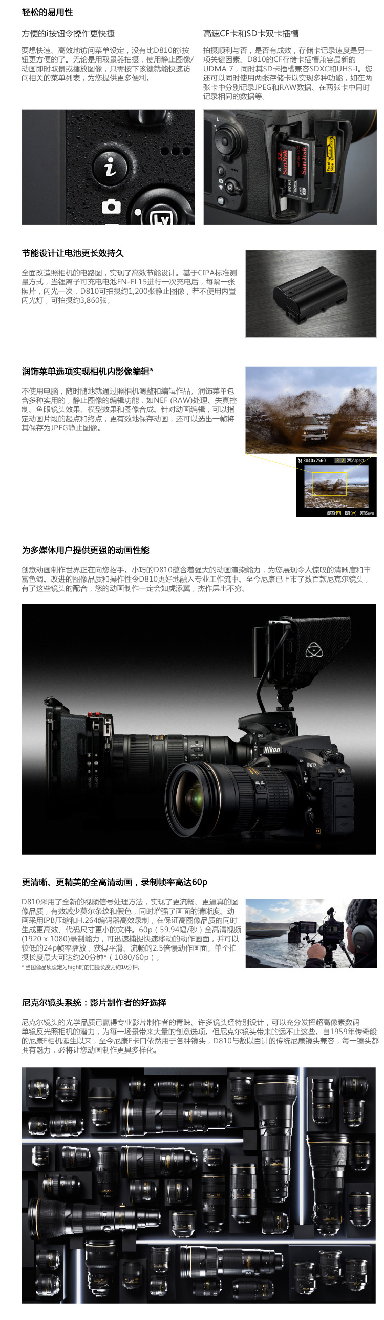 Nikon Nikon D810 thân máy ảnh full frame SLR D810 máy ảnh kỹ thuật số chuyên nghiệp đích thực được cấp phép