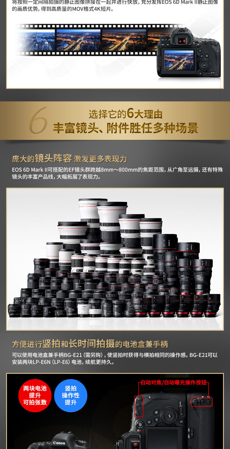 6d2 thân máy đơn Canon / Canon EOS 6D Mark II máy ảnh kỹ thuật số toàn khung hình đơn khung hình đầy đủ - SLR kỹ thuật số chuyên nghiệp sony máy ảnh