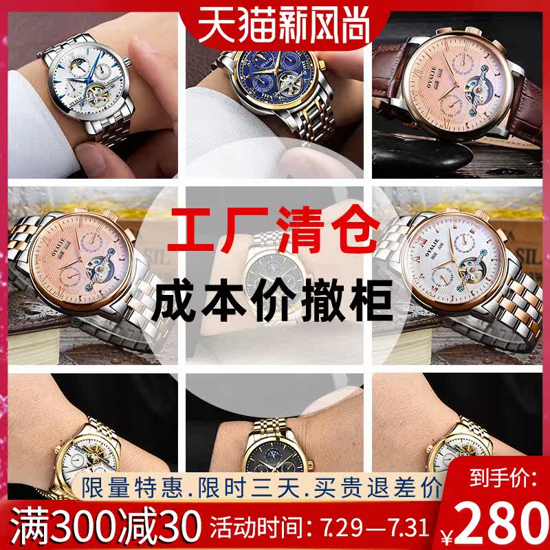 Withdrawal clearance Swiss certified brand name men's and women's watches Automatic mechanical watches Quartz watches Multi-function