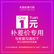  Universal link(special for compensation)