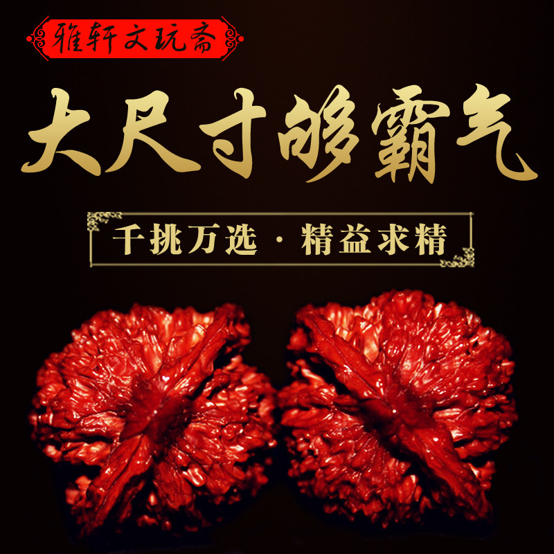 Text play Walnut boutique Lion head four buildings Tiger head official hat Grinding plate Palace lamp Hand play play Walnut text play