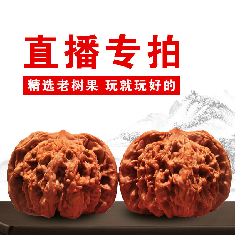 Vin Playing Walnut Lion Head Full of Star Tiger Head Apple Orchard Hands to Play Four Stairs to Play With Walnut-Live Special