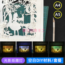 Light and shadow paper carving lamp DIY material package blank design creative three-dimensional manual silhouette drawing carving light box outer frame