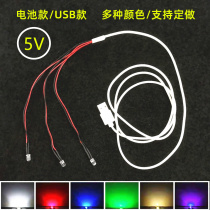 LED small lamp beads 5V light-emitting diode handmade model house DIY scene decoration lighting battery USB socket