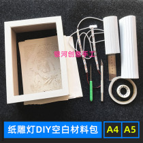 Light Shadow Paper Engraving Light DIY Material Bag Blank Drawing Decoration Table Night Light Solid Handmade Paper Lettering Light Box Cut light