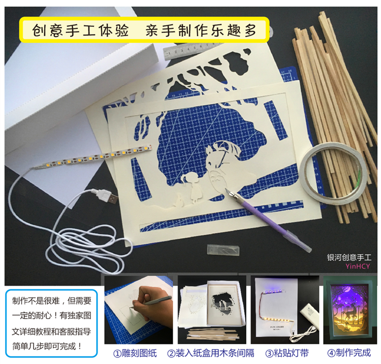 Ánh sáng và bóng giấy khắc đèn Sáng tạo hộp đèn vẽ mô hình ánh sáng ban đêm DIY handmade công cụ vật liệu gói để gửi quà tặng làm đồ dùng mầm non