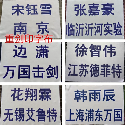 Ограждение обычное/Пол Олстар Меч Меч Меч Металлическая одежда обратная одежда Клубная паста