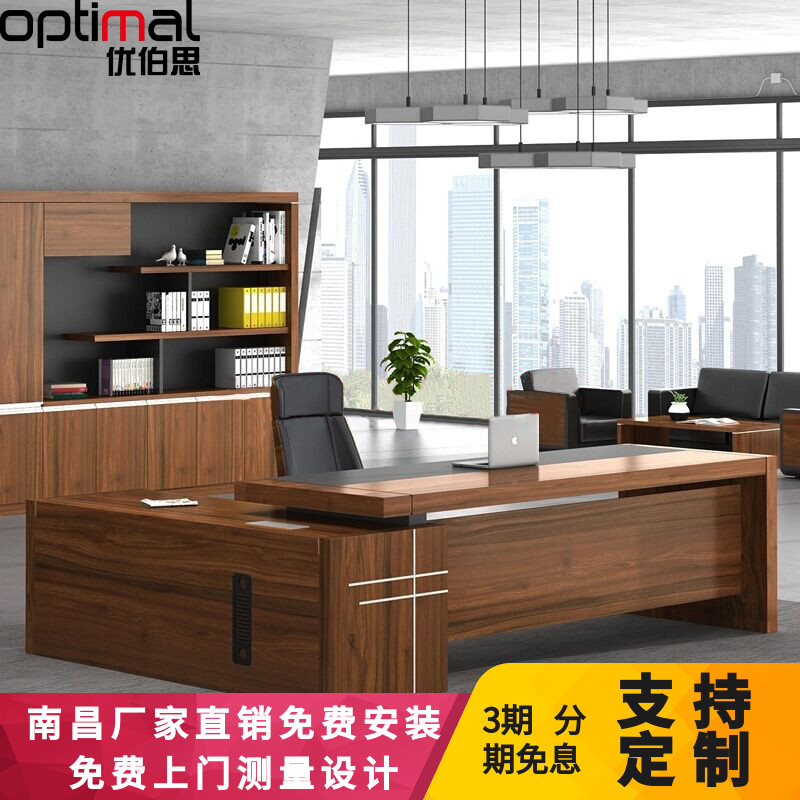 Nanchang desk boss desk simple modern large class president desk manager desk supervisor desk desk chair combination
