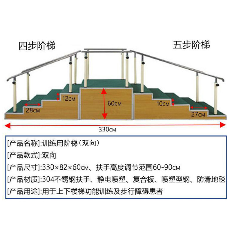 Three-way two-way training steps up and down the lower limb walking rehabilitation paraplegic stroke stand-up stairs