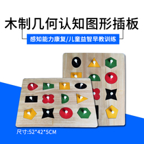Wooden geometry cognitive graphics board perception ability rehabilitation training childrens educational early education training