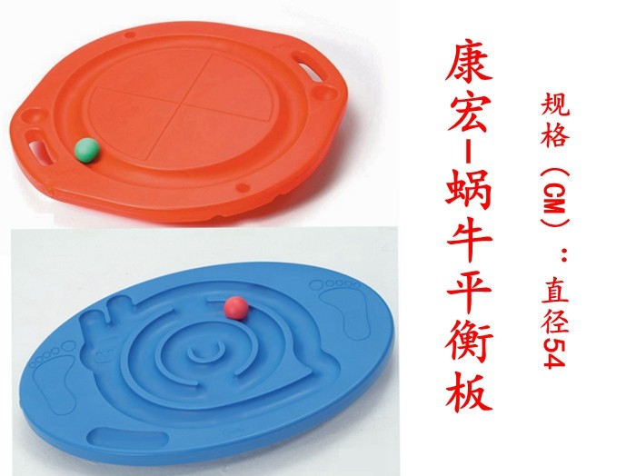 Snail Balance Plate Children Feel Integrated Balance Sports Toys Training Rehabilitation Equipment Sports Utensils Early Education