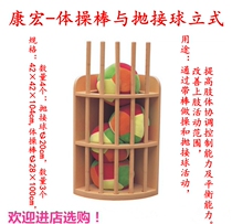  Gymnastics stick and throwing and catching ball (vertical)to improve the range of upper limb activity Limb exercise equipment