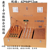 Cerebral hemiplegia stroke hand function Combination Training box Finger Exercise eye hand coordination rehabilitation equipment rehabilitation
