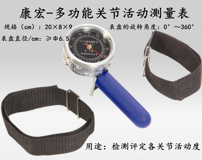 Factory direct sales Rehabilitation equipment Multifunctional joint activity measurement table Detection joint activity table
