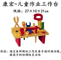 Childrens workbench Cognitive perception training table Finger coordination flexibility rehabilitation equipment simulator