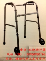 Rehabilitation equipment Two-wheeled walker for the elderly Four-legged cane for the disabled Walker Walker