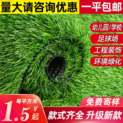 Artificial lawn simulation carpet grass paving football field gardening engineering decoration plastic green space cushion artificial enclosure