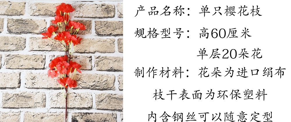 Mô phỏng hoa anh đào hoa sứa hoa trang trí cành hoa tường công viên bề mặt dự án đám cưới hoa cưới hoa nhựa hoa giả - Hoa nhân tạo / Cây / Trái cây hoa giả để bàn thờ