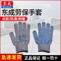 Dongcheng dispensing non-slip gloves labor protection work gloves protective thickened wear-resistant dot bead gloves cotton yarn dot plastic gloves