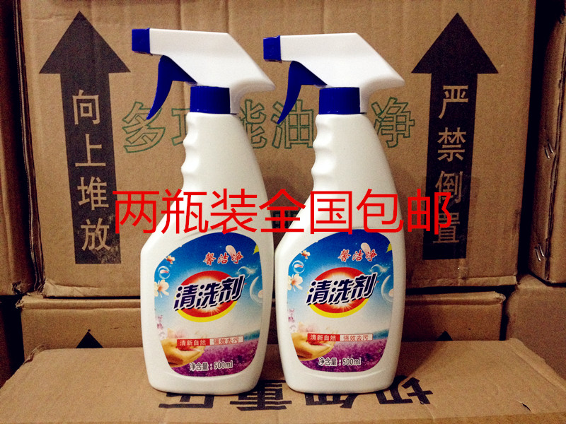 Manufacturer direct sale of clean and versatile cleaning agent cleaning agent oil stain net 2 bottled-Taobao