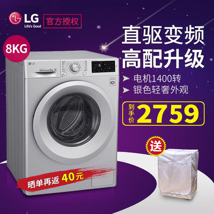 LG WD-M51TNG45 8公斤直驱变频全自动智能