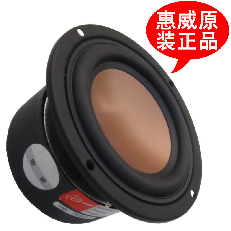 HiVi Whirlwai 3 Inch Full Frequency Speaker B3N 3 5 Inch Full Frequency Speaker Computer Speaker Horn