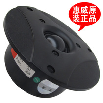 Hivi 4-inch dome tweeter 4-inch fever dome fiber tweeter unit k1