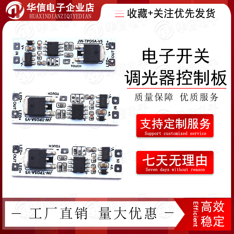 LED light strip touch cabinet table lamp High power DC 12V Three-gear sectional electronic switch dimmer control board-Taobao