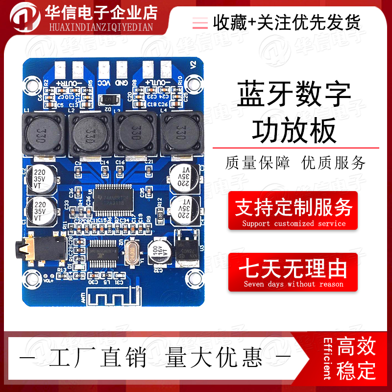 XH-M314 Ultra Clear Bluetooth Digital Power Amplifier Board TPA3118 Dual 45W Audio Amplifier Module AUX Decoding 12V