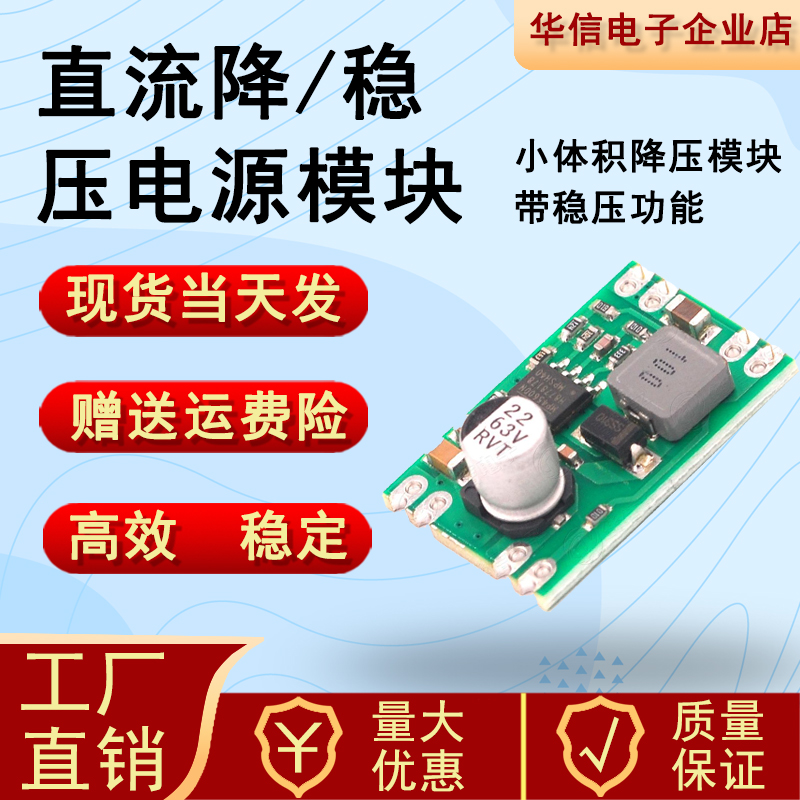 DC-DC step-down stabilized power supply module input 8～55V output 3 3V 5V 9V 12V 2A high current