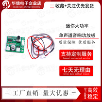 Mini high-power mono audio amplifier board 60W high-fidelity HIFI digital small power amplifier module 12V24V