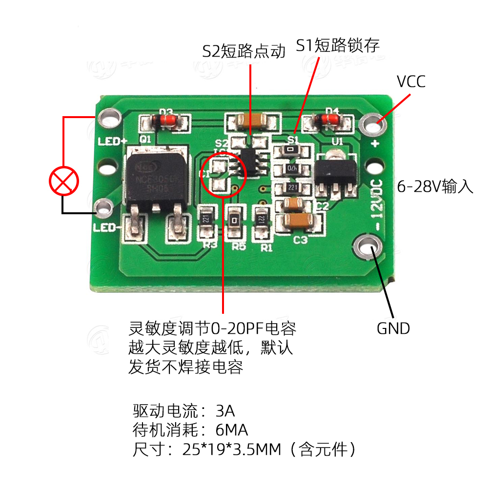 12v capacitive touch screen touch switch key module jog latch can be with relay