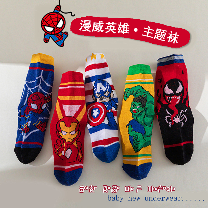 Spider-Man Boys' Socks Spring and Autumn Children's Pure Cotton Seamless Mid-Calf Socks Boys' Cartoon Marvel Autumn and Winter Cotton Socks Spider-Man Boys' Socks Spring and Autumn Children's Pure Cotton Seamless Mid-Calf Socks Boys' Cartoon Marvel Autumn and Winter Cotton Socks