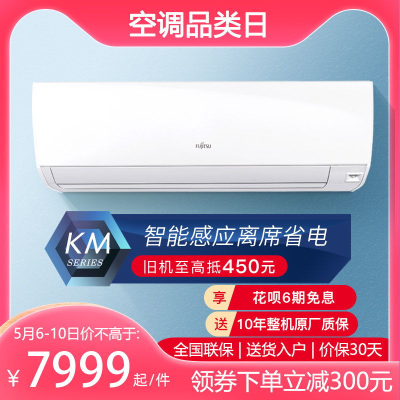 New products Fujitsu Fujitsu KFR-72GW Bpkma3 pilates new secondary frequency conversion smart wall-mounted air conditioning