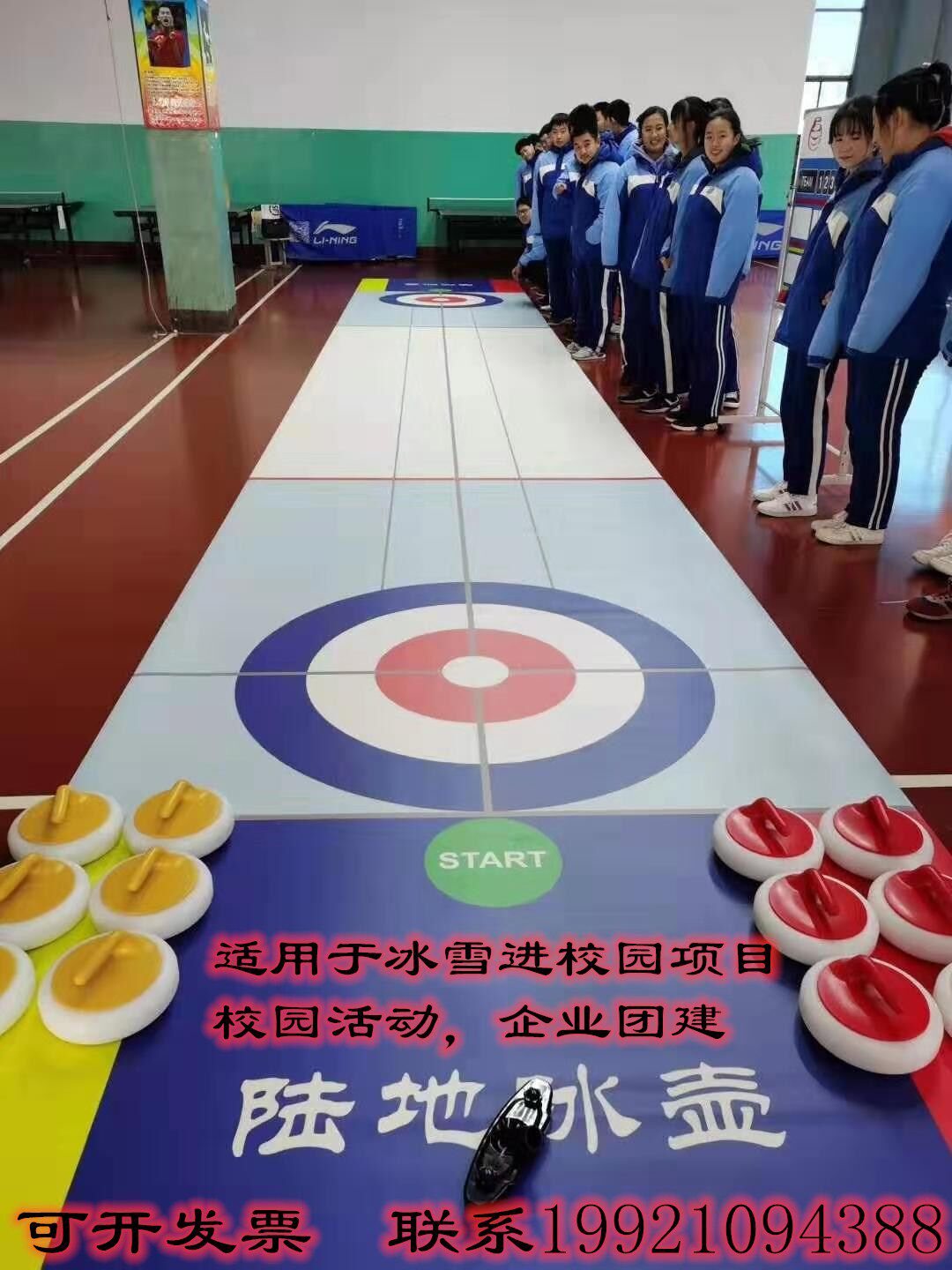 Dryland curling ball ball ball campus curling company team building standard sports track curling sports