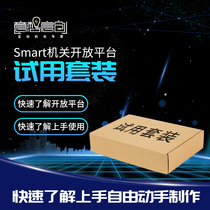 Secret Room Organ Props Open Source API Interface SDK Programming Control Smart Organs Open Platform Trial Kit