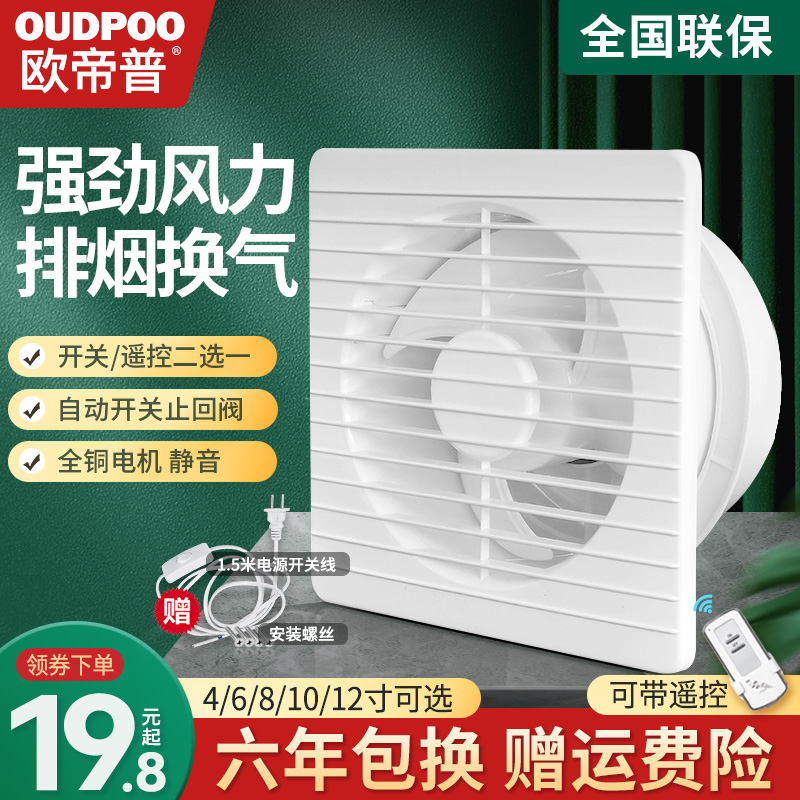 Oudipu換気扇 キッチン 浴室 排気ファン 壁 浴室 排気ファン トイレ 排気ファン 強力 静音