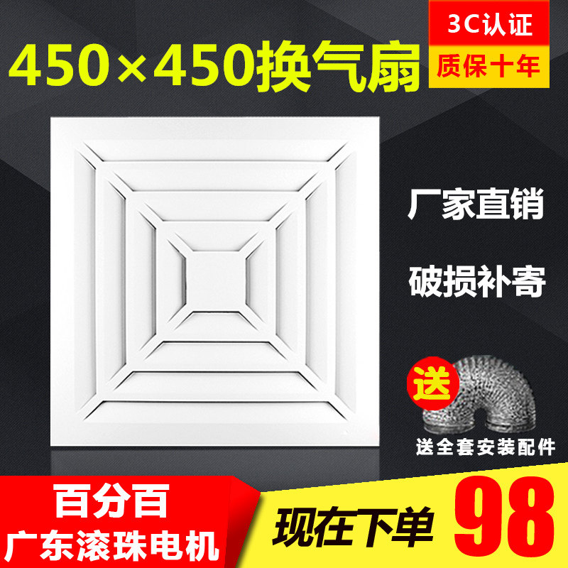 Integrated ceiling aluminum gusset ventilation fan 450x450 gypsum board exhaust fan 45x45 high-power strong mute