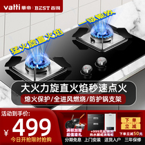 Huadi Baide household fierce fire stove Natural gas liquefied gas gas stove Embedded desktop double stove gas stove