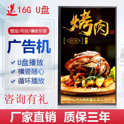 Wall-mounted advertising machine display vertical screen computer TV promotion U disk playback 22 32 inches 43 50 55 65 inches