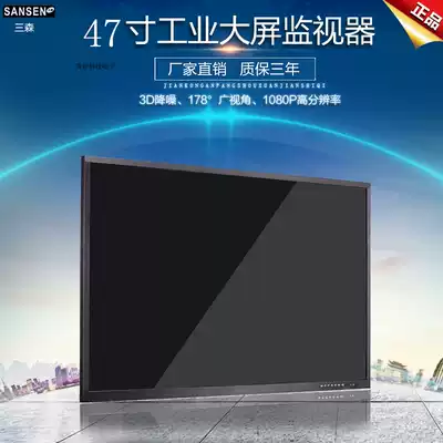 Sansen LCD monitor 47 inch security monitoring display 47 inch LG HD industrial screen BNC metal shell