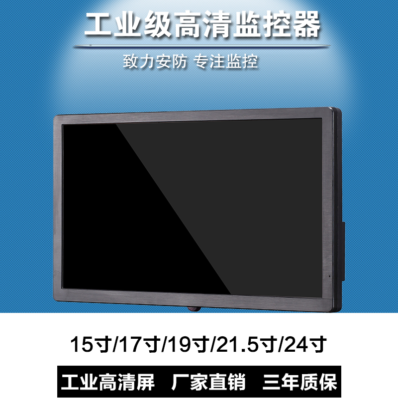 LCD monitor 19 inch 1215 17 22 24 inch 10 inch monitor monitor HD HDMI industrial screen bnc