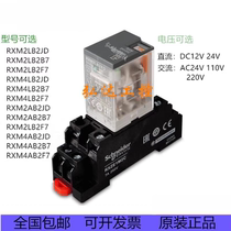 Небольшой промежуточный реле RXM2LB2JD 4LB2B7 4LB2B7 4AB2F7 4AB2F7 12V110V