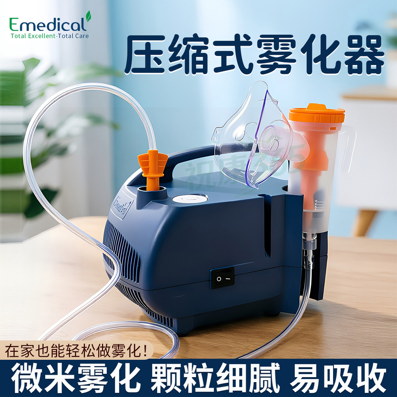 Sleda Compression Nebulizer Em99-002 Medical Nebulizer for Children and Adults for Cough and Phlegm Relief, Home Use Nebulizer
