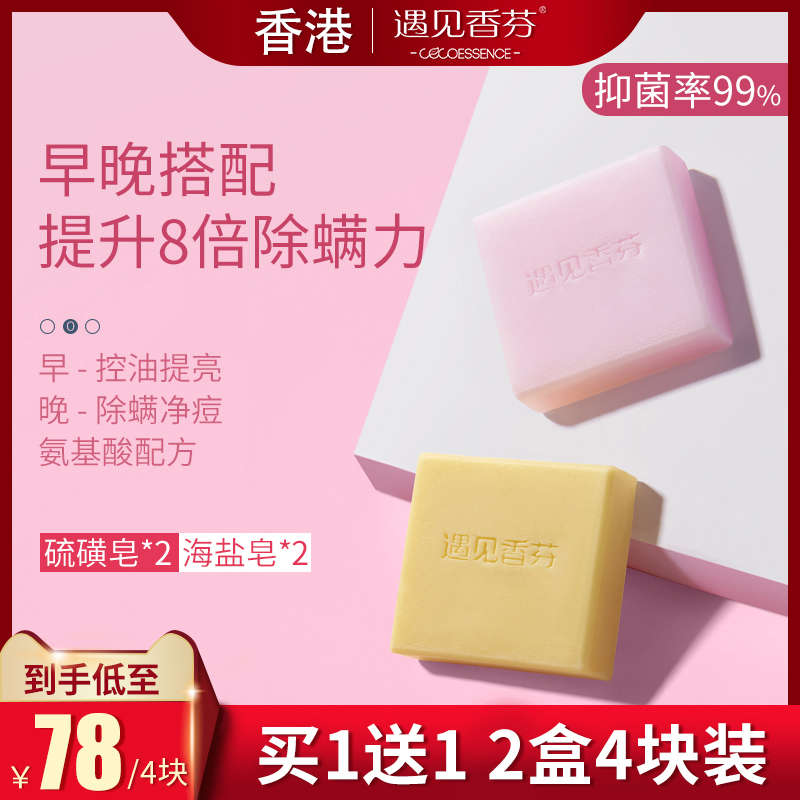 Meet the fragrant Fenfen morning Rose essential oil except mites soap facial cleaning to mites acne meets the scented official flagship