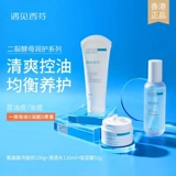 遇见香芬 Набор для ухода за кожей, очищающее молочко, увлажняющий крем