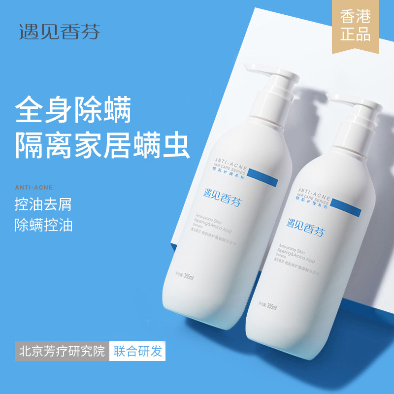 Meet Fragrance Amino Acid Removal Mite Shampoo Shower Gel Antidandruff Control Oil Relief Itching Meet Fragrance Official Flagship Store