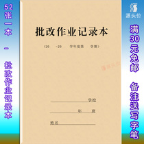 Corrected homework record This teacher registration form Primary School students review mathematics teacher parent school book