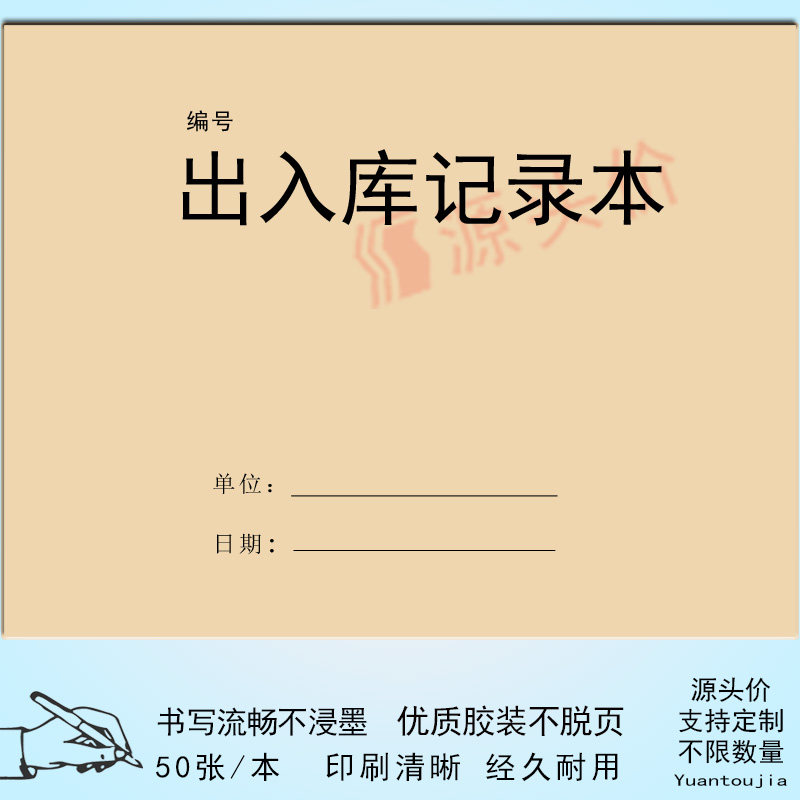 In and out of the warehouse record this table book warehouse details catalog general merchandise beauty clothing small full set book